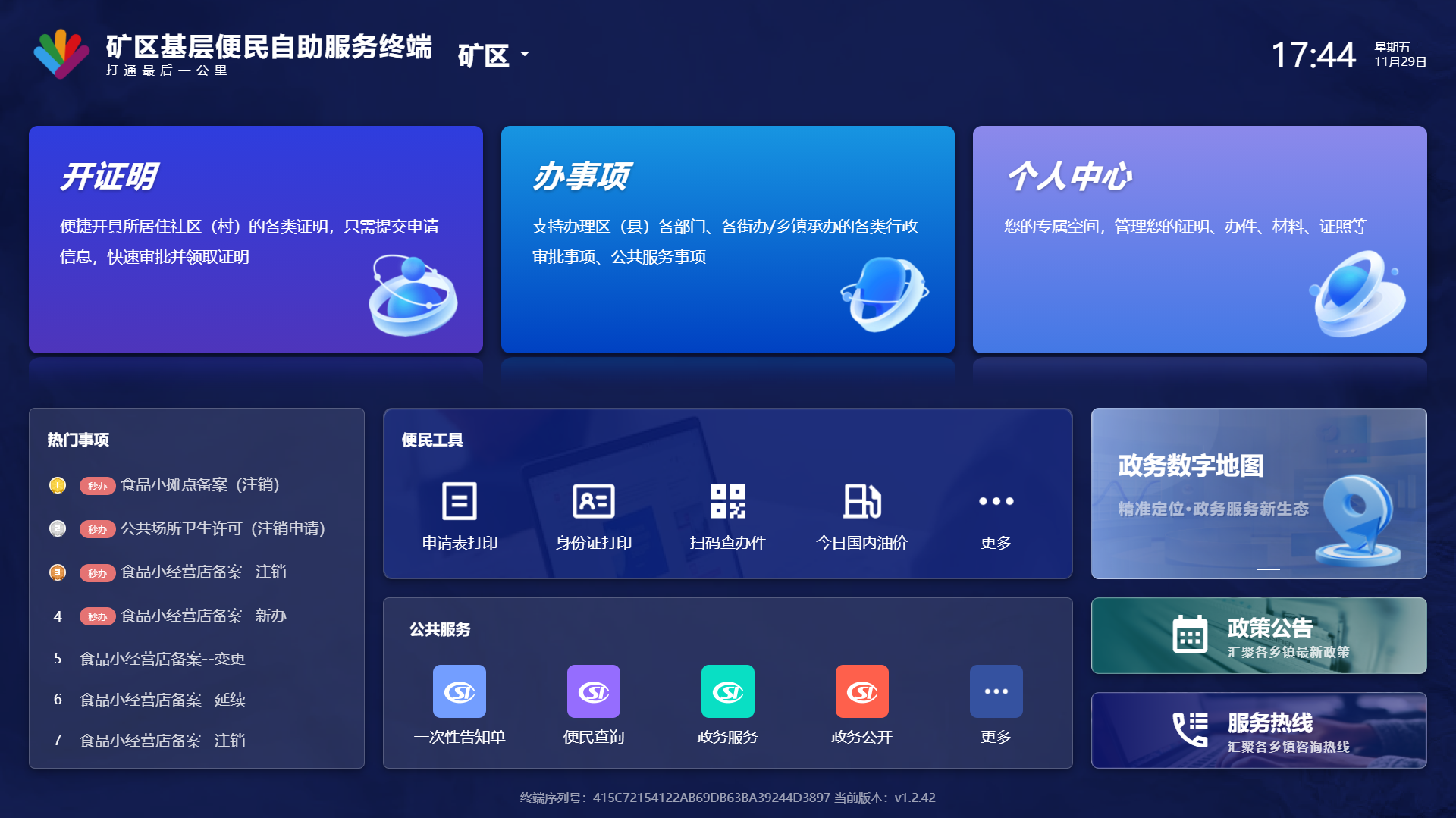 微信图片_20241129174556.png