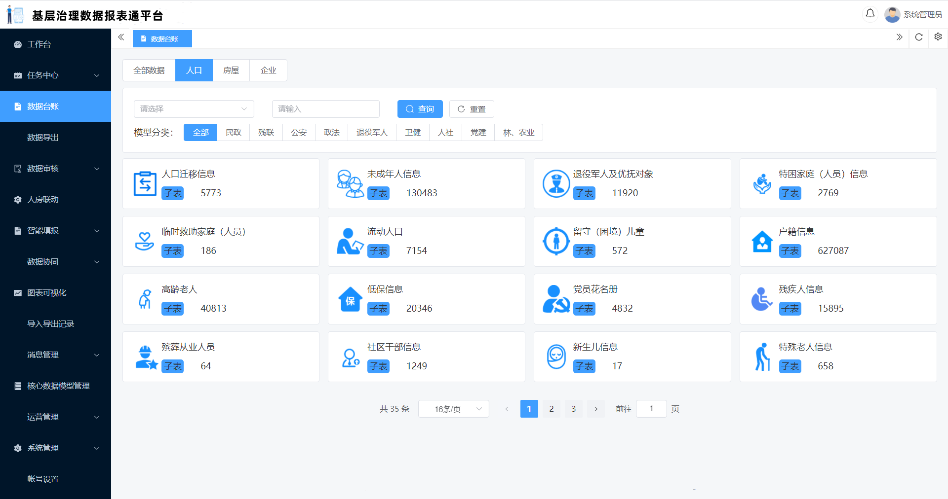 微信图片_20241214112045.png