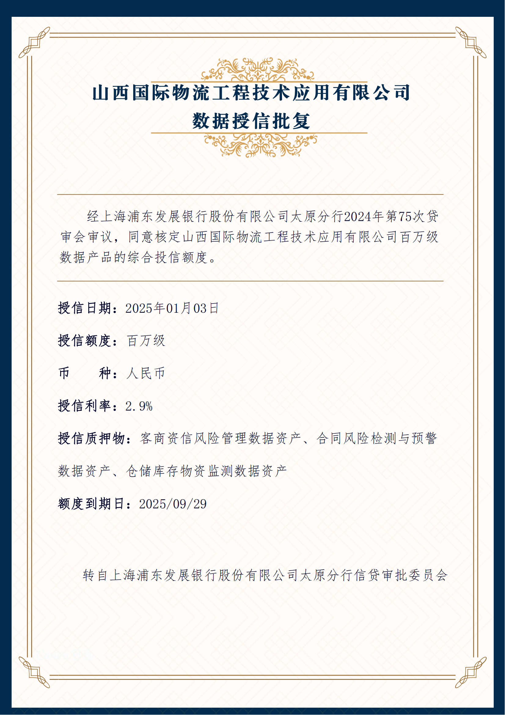 微信图片_20250213152419.png